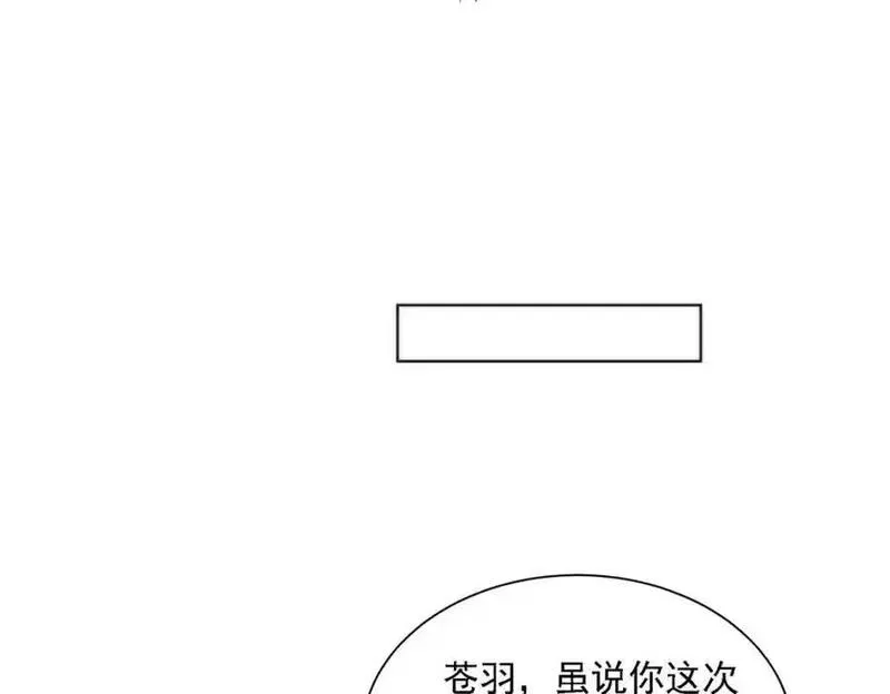 野狐狸与高岭花谁会先掉马？漫画,28 手感很好54图