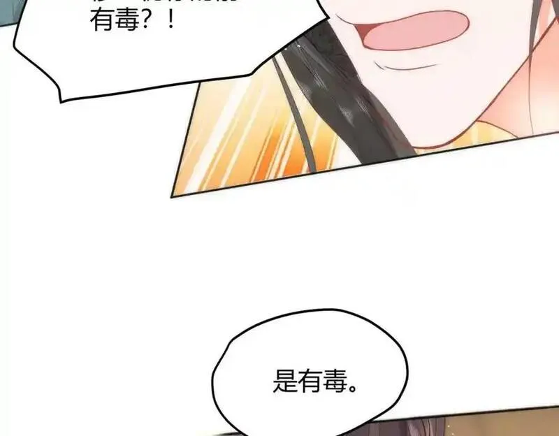 野狐狸与高岭花谁会先掉马？漫画,37 以后会经常让你伺候47图