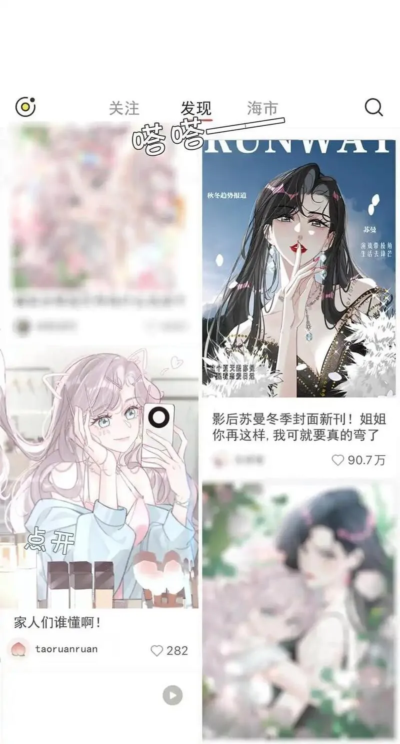 我在恋综被影后后妈强制爱了原名漫画,序章 公主请看小妈文学1图