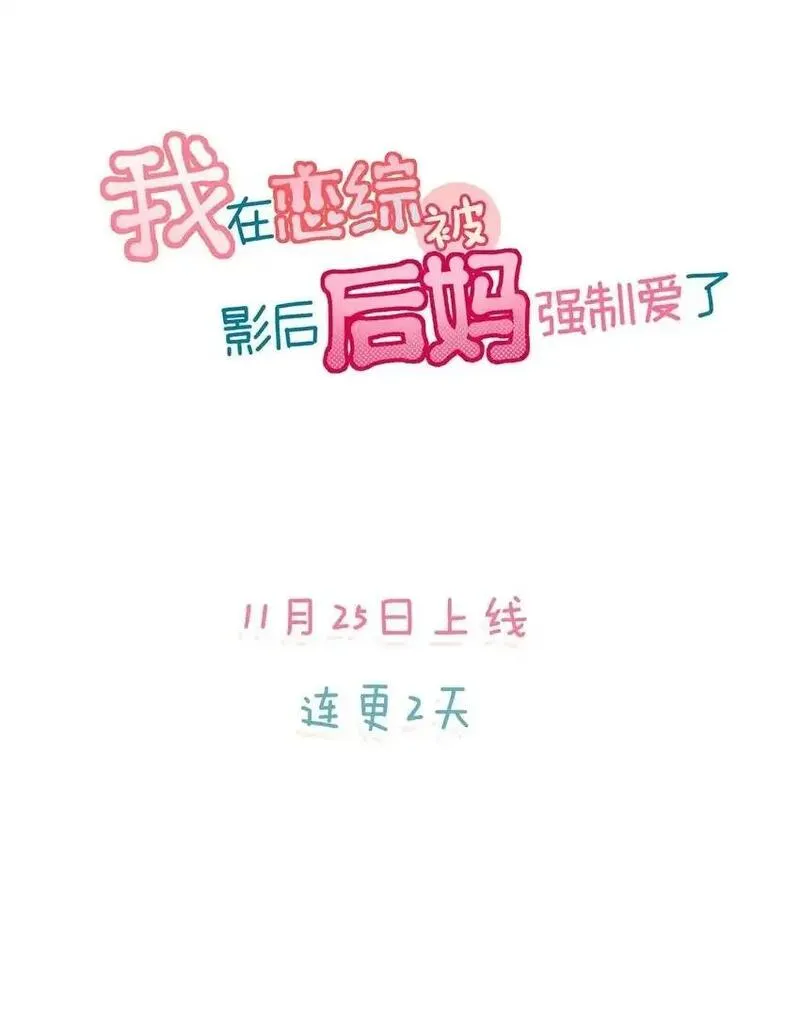 酷漫屋下拉式(免费漫画)下载漫画,序章 公主请看小妈文学6图