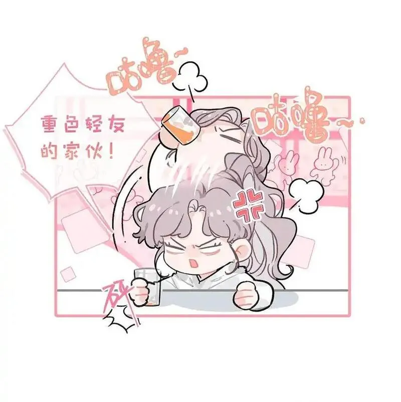 我在恋综被影后后妈强制爱了漫画,001 后妈9图