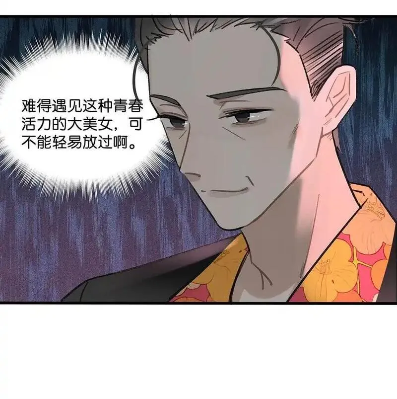 我在恋综被影后后妈强制爱了漫画,001 后妈14图