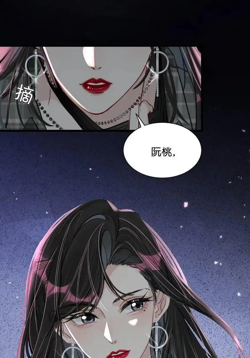 我在恋综被影后后妈强制爱了漫画,001 后妈39图