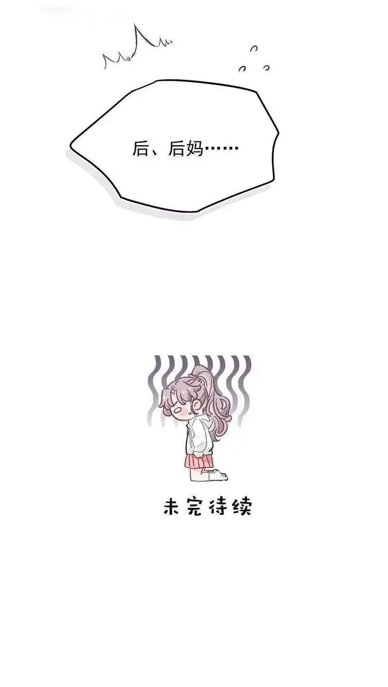 我在恋综被影后后妈强制爱了漫画免费在线看奇漫屋漫画,001 后妈49图