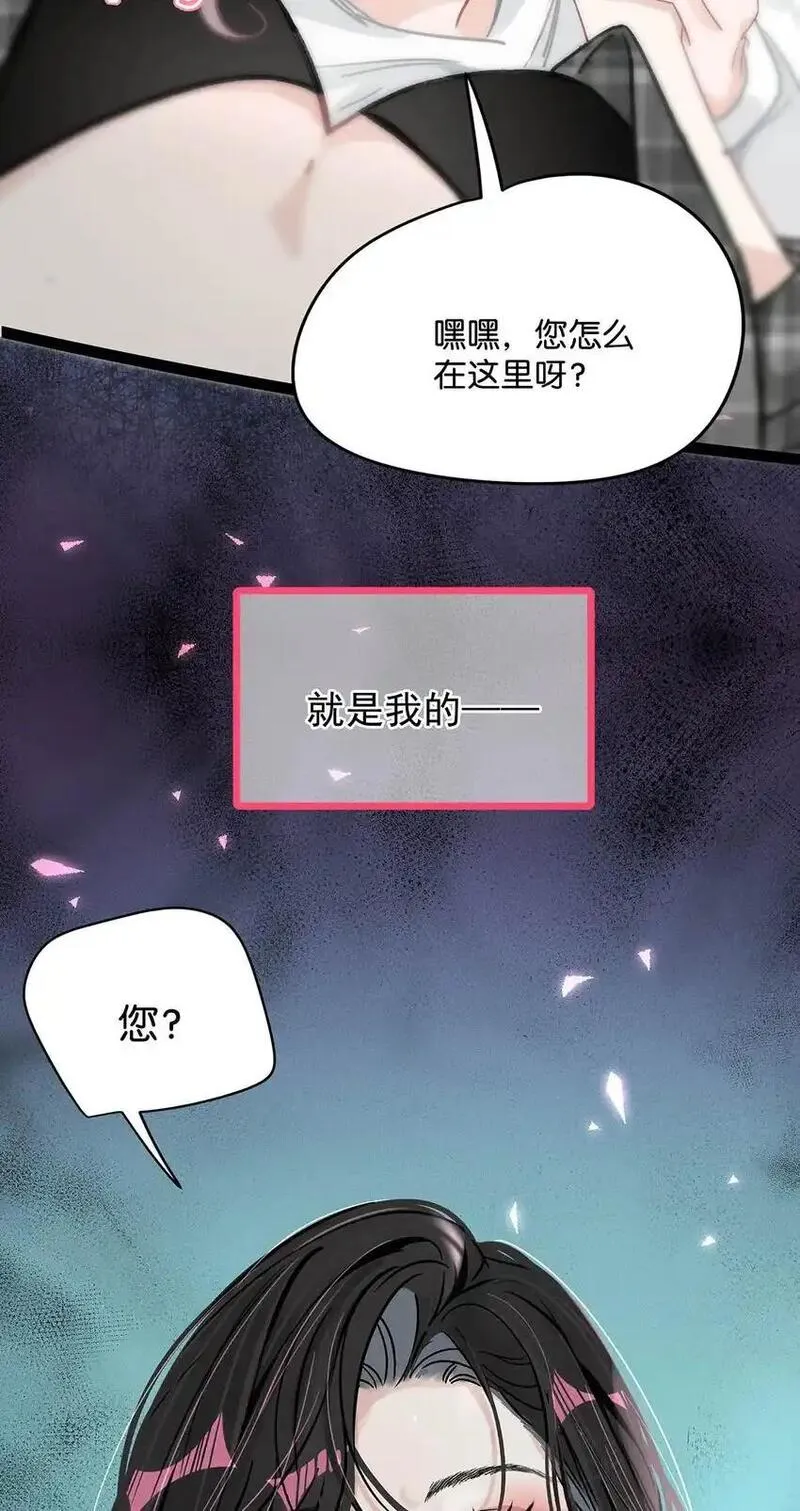 我在恋综被影后后妈强制爱了漫画免费在线看奇漫屋漫画,001 后妈47图