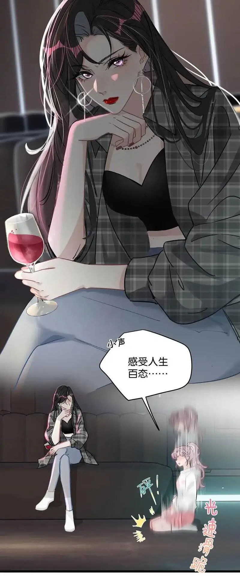 我在恋综被影后后妈强制爱了漫画,002 睡着了才老实8图