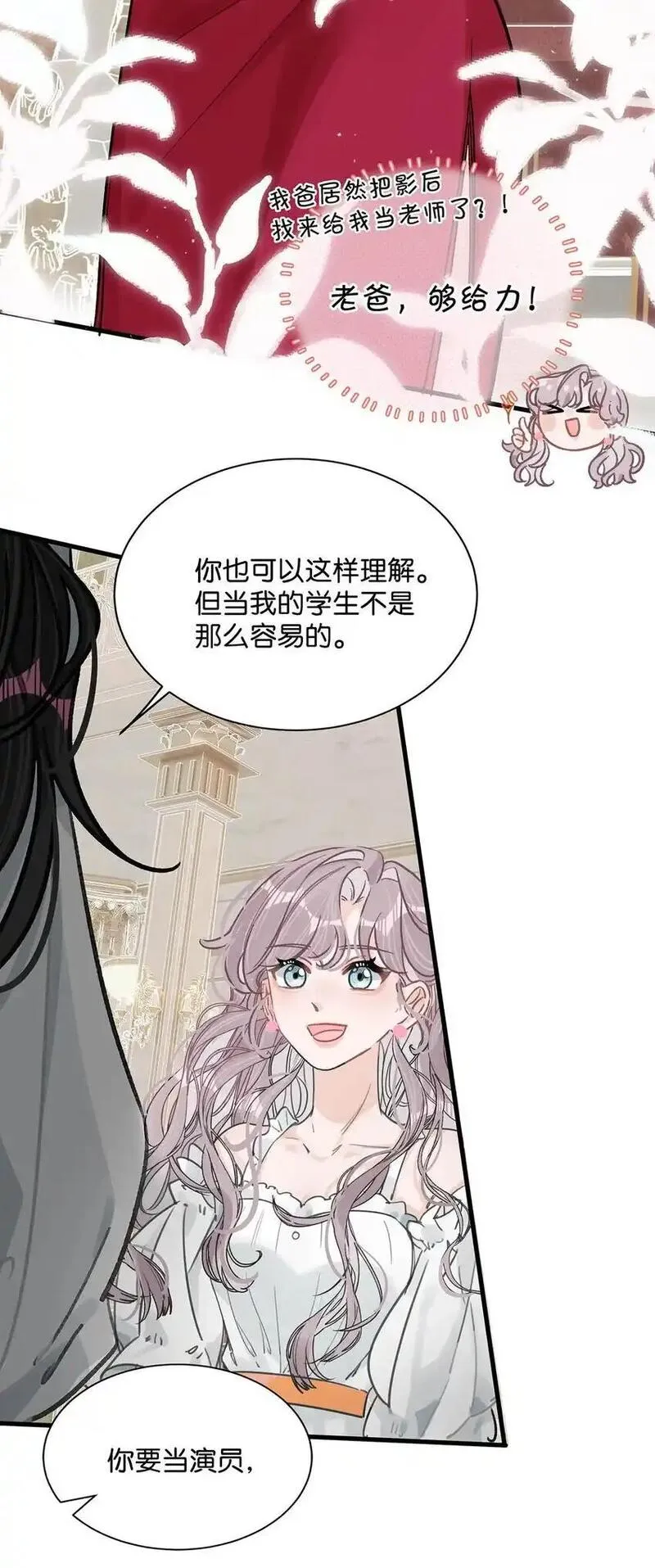 我在恋综被影后后妈强制爱了漫画,002 睡着了才老实18图