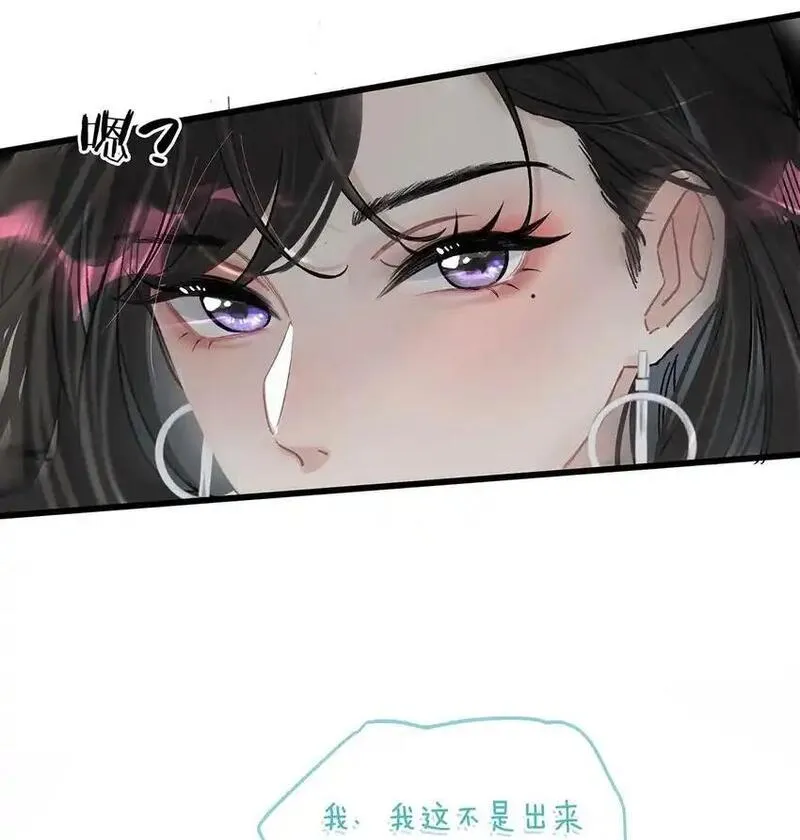 我在恋综被影后后妈强制爱了漫画,002 睡着了才老实6图