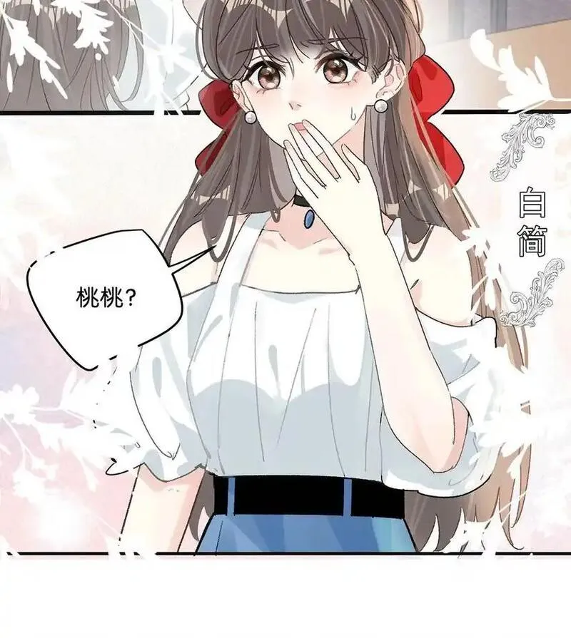 我在恋综被影后后妈强制爱了漫画,003 后妈什么的，最讨厌了！19图