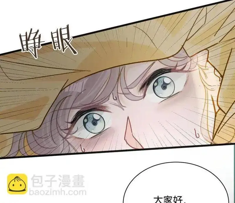 我在恋综被影后后妈强制爱了漫画,003 后妈什么的，最讨厌了！29图