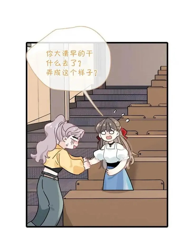 我在恋综被影后后妈强制爱了漫画,003 后妈什么的，最讨厌了！20图