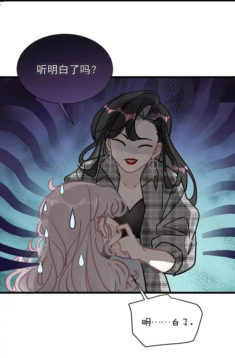 我在恋综被影后后妈强制爱了漫画,003 后妈什么的，最讨厌了！10图