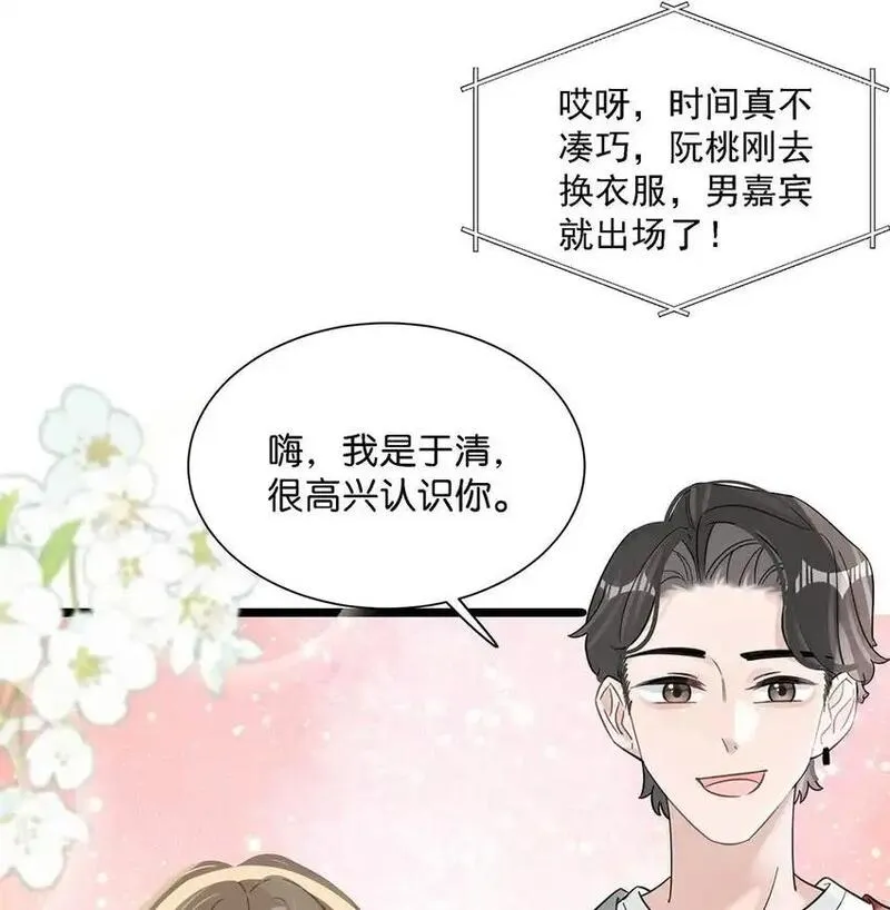 我在恋综被影帝后妈强制爱了漫画,005 上一次心动36图