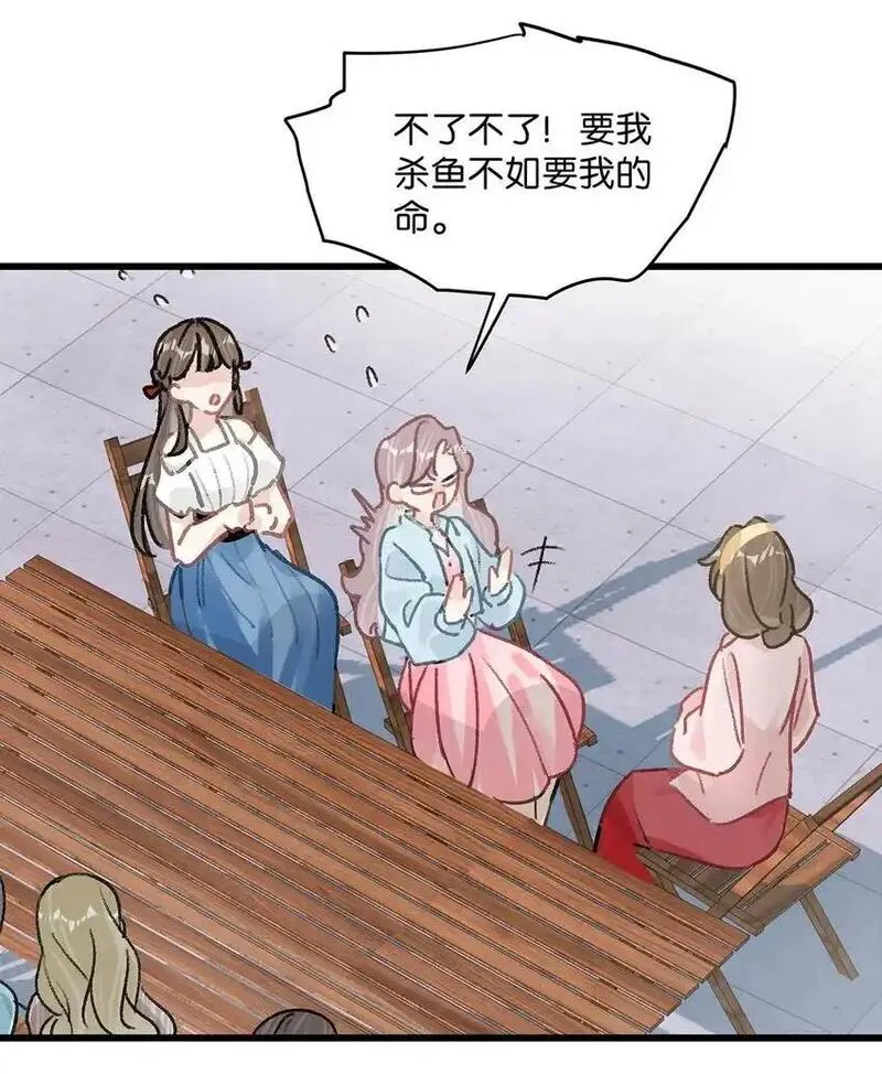 我在恋综被影帝后妈强制爱了漫画,005 上一次心动9图