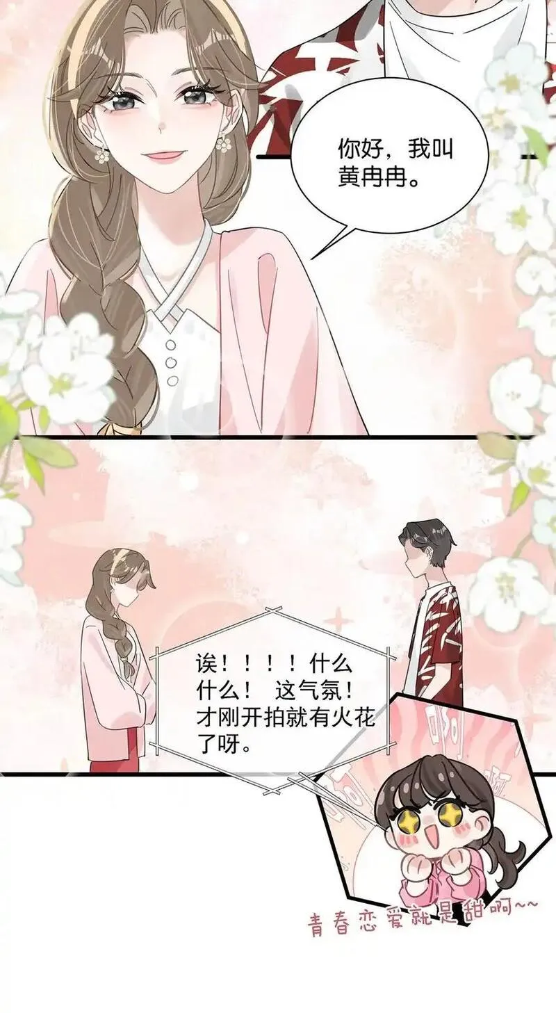 我在恋综被影帝后妈强制爱了漫画,005 上一次心动37图