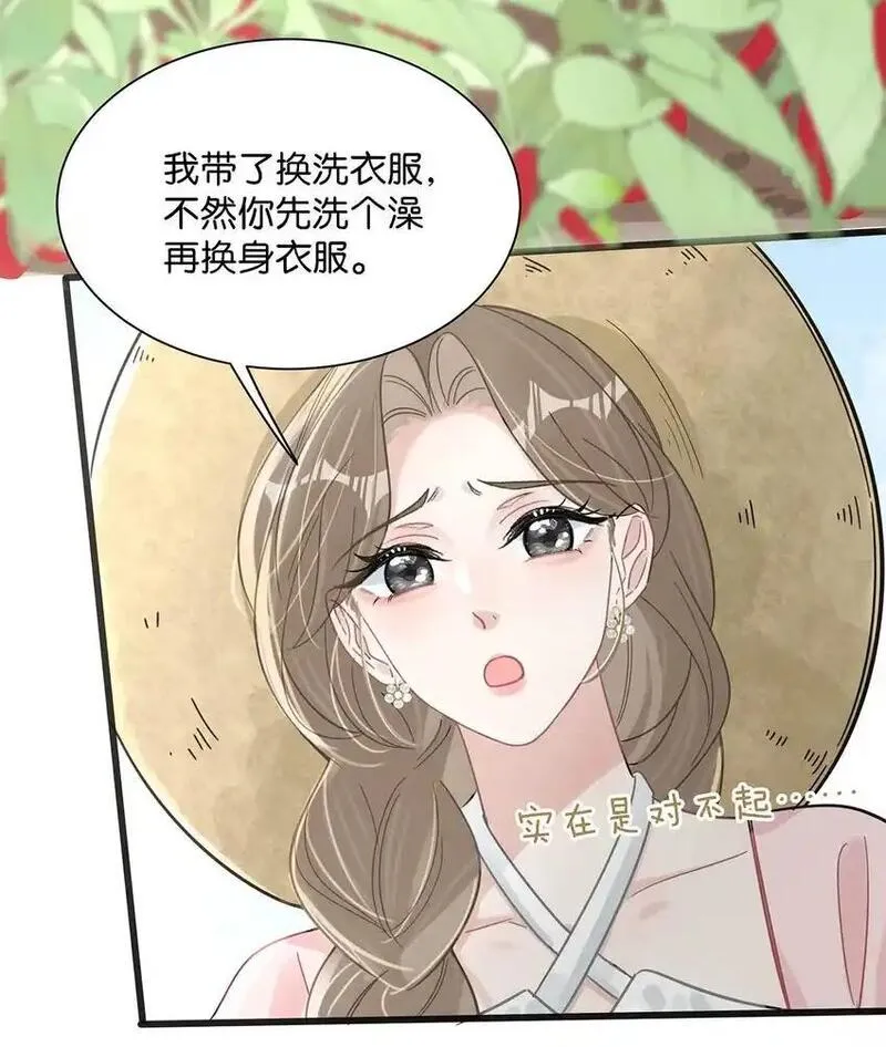 我在恋综被影帝后妈强制爱了漫画,005 上一次心动32图