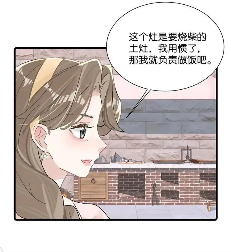 我在恋综被影帝后妈强制爱了漫画,005 上一次心动6图