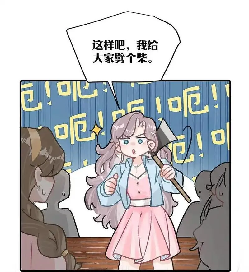 我在恋综被影帝后妈强制爱了漫画,005 上一次心动10图