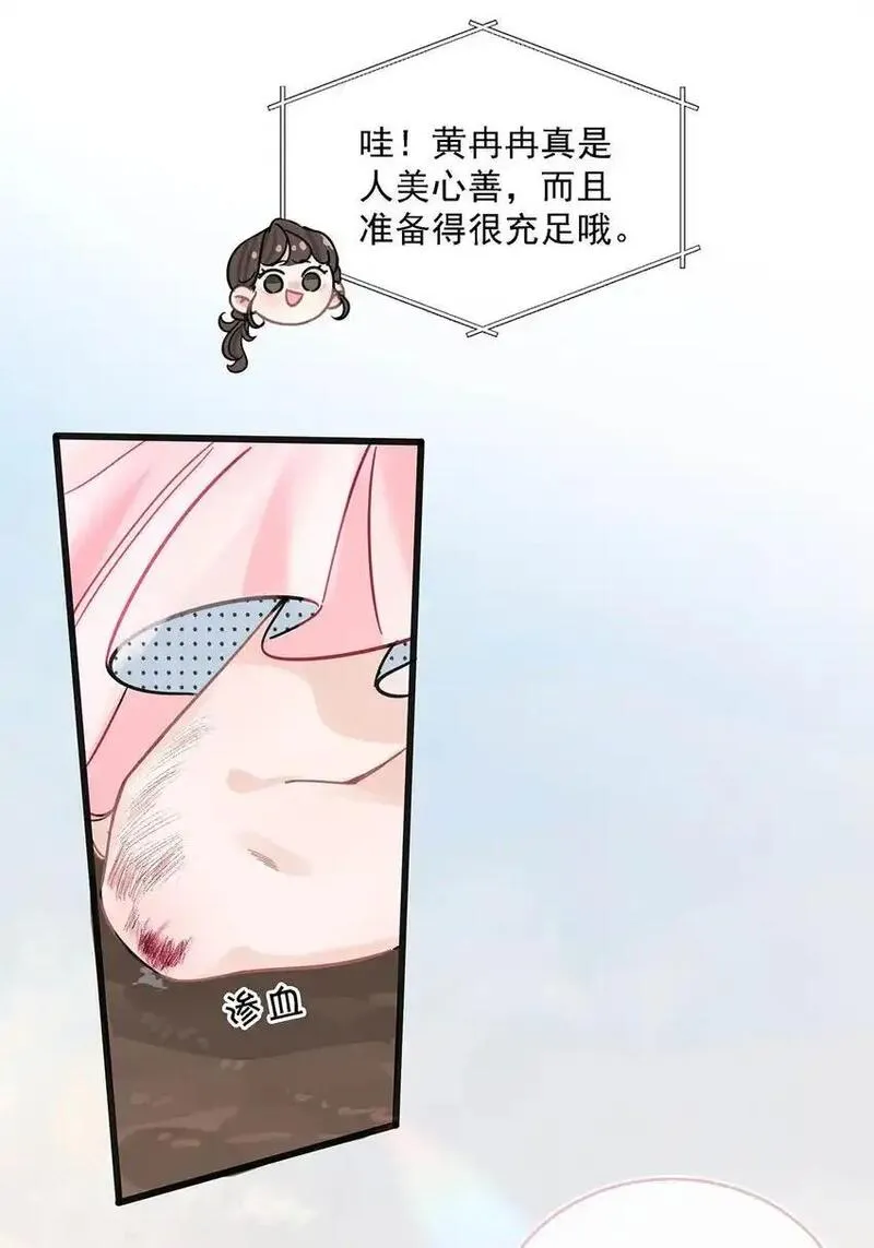 我在恋综被影帝后妈强制爱了漫画,005 上一次心动33图