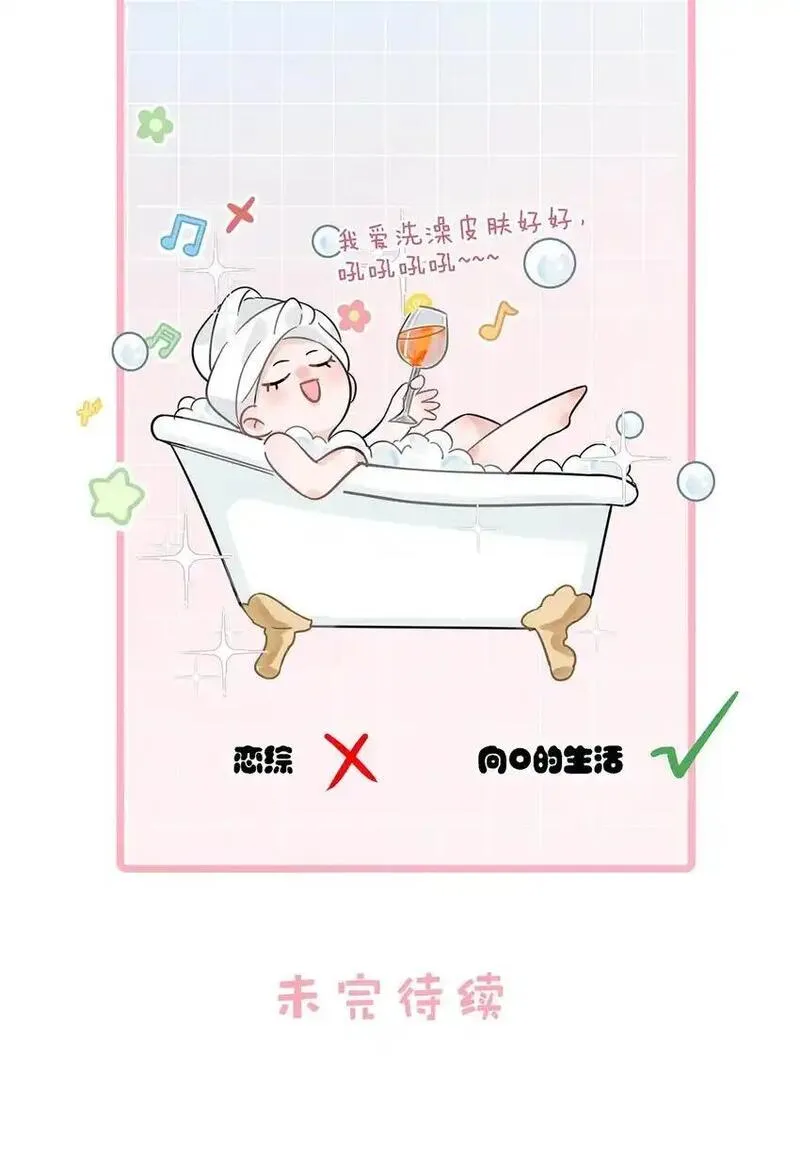 我在恋综被影帝后妈强制爱了漫画,005 上一次心动43图