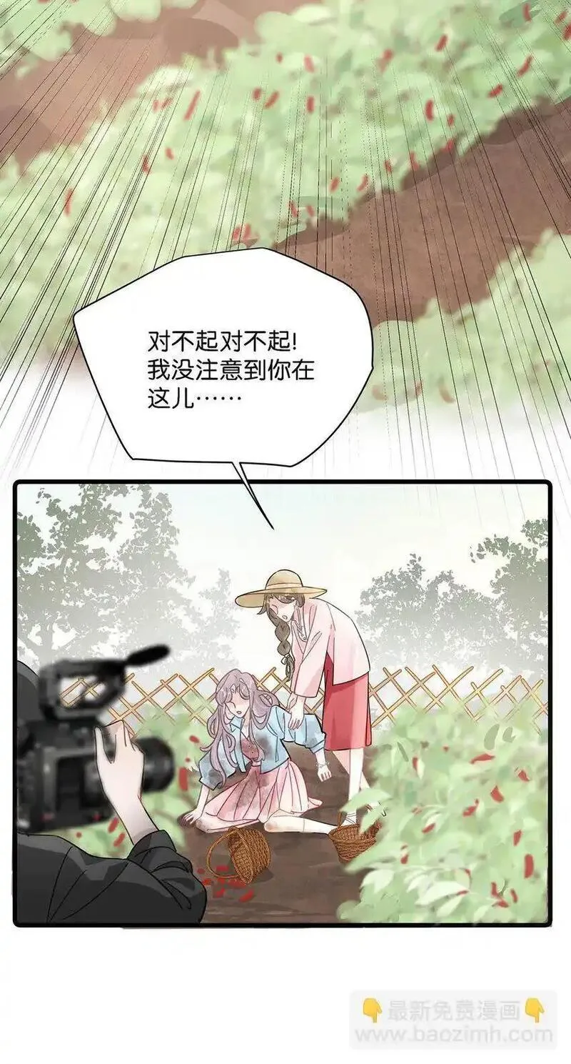 我在恋综被影帝后妈强制爱了漫画,005 上一次心动30图