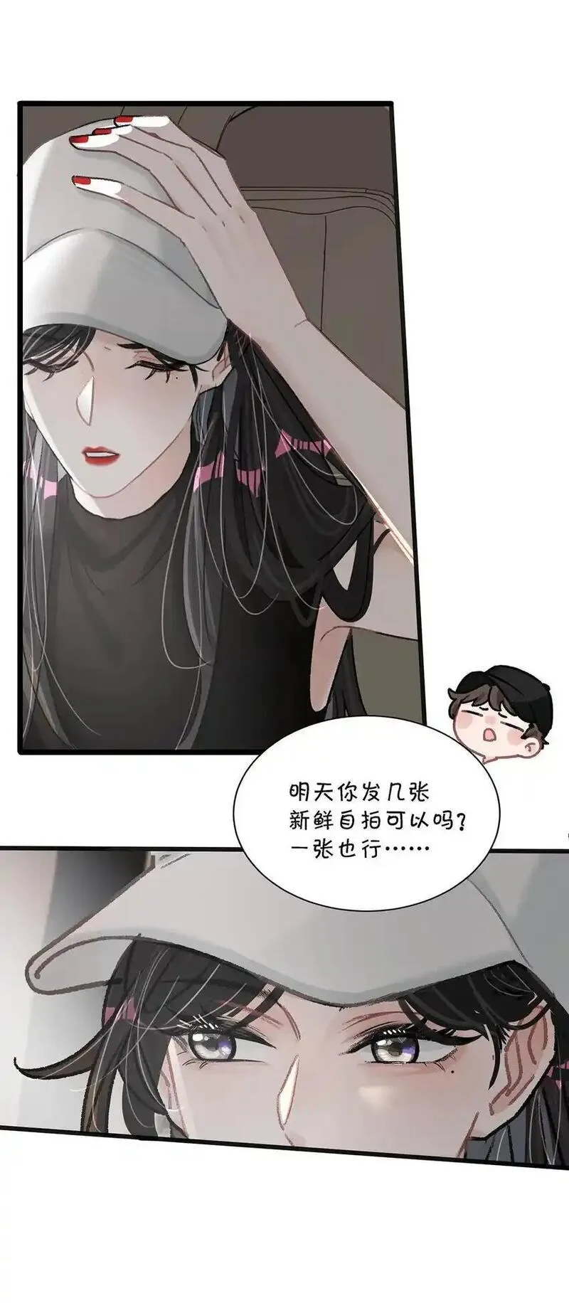 我在恋综被影后后妈强制爱了免费动漫漫画,006 别走，别不要我。10图