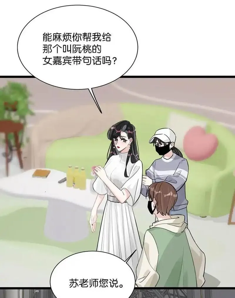 我在恋综被影后后妈强制爱了免费动漫漫画,006 别走，别不要我。43图