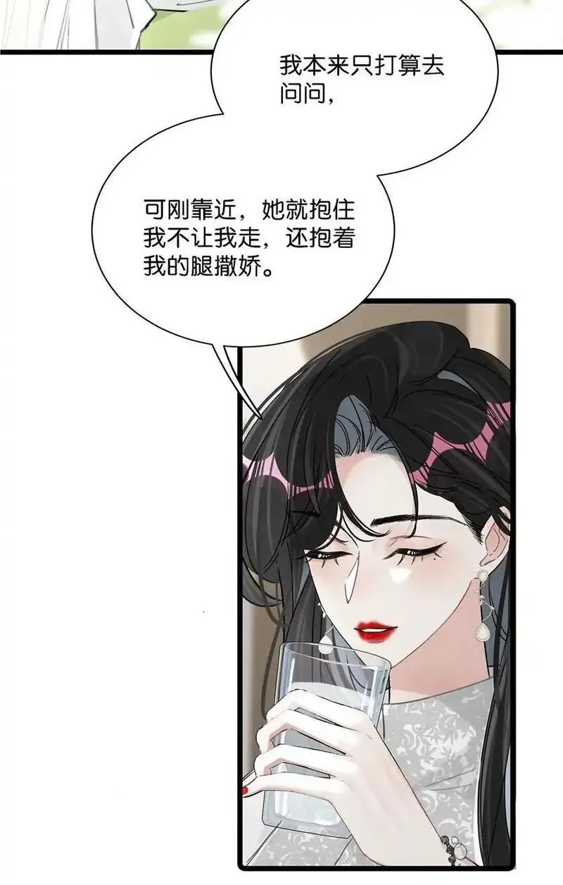 我在恋综被影后后妈强制爱了免费动漫漫画,006 别走，别不要我。6图