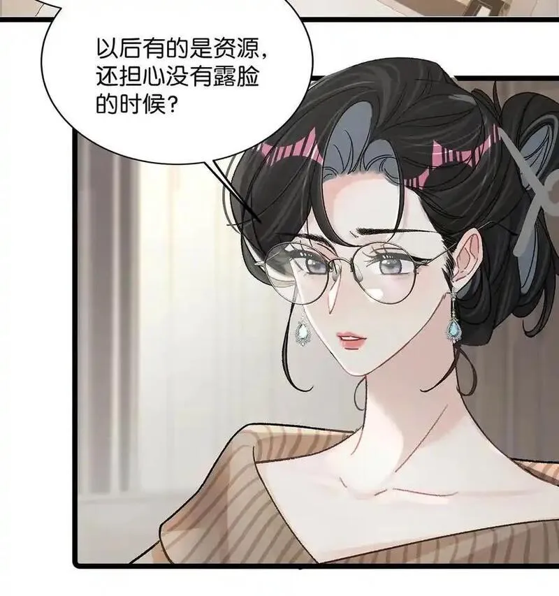 在恋综被影后后妈强制爱了漫画,008 睡得可真沉啊。5图