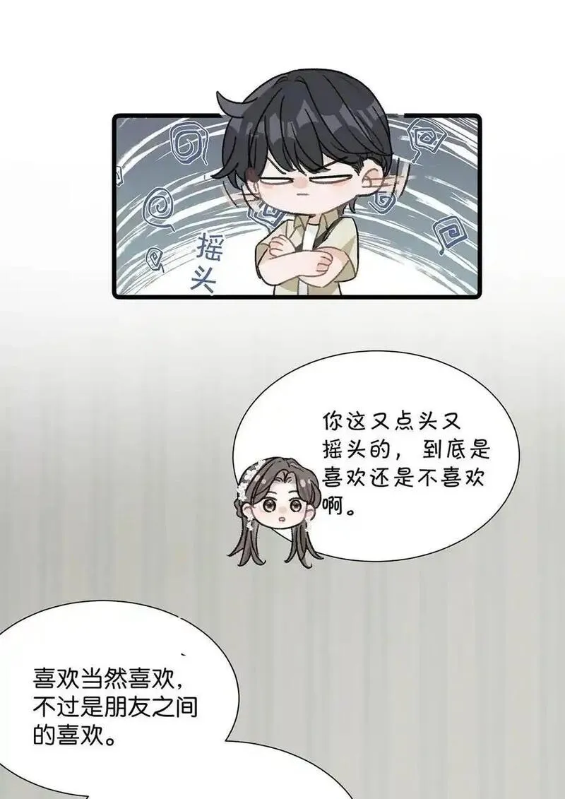 在恋综被影后后妈强制爱了漫画,008 睡得可真沉啊。33图