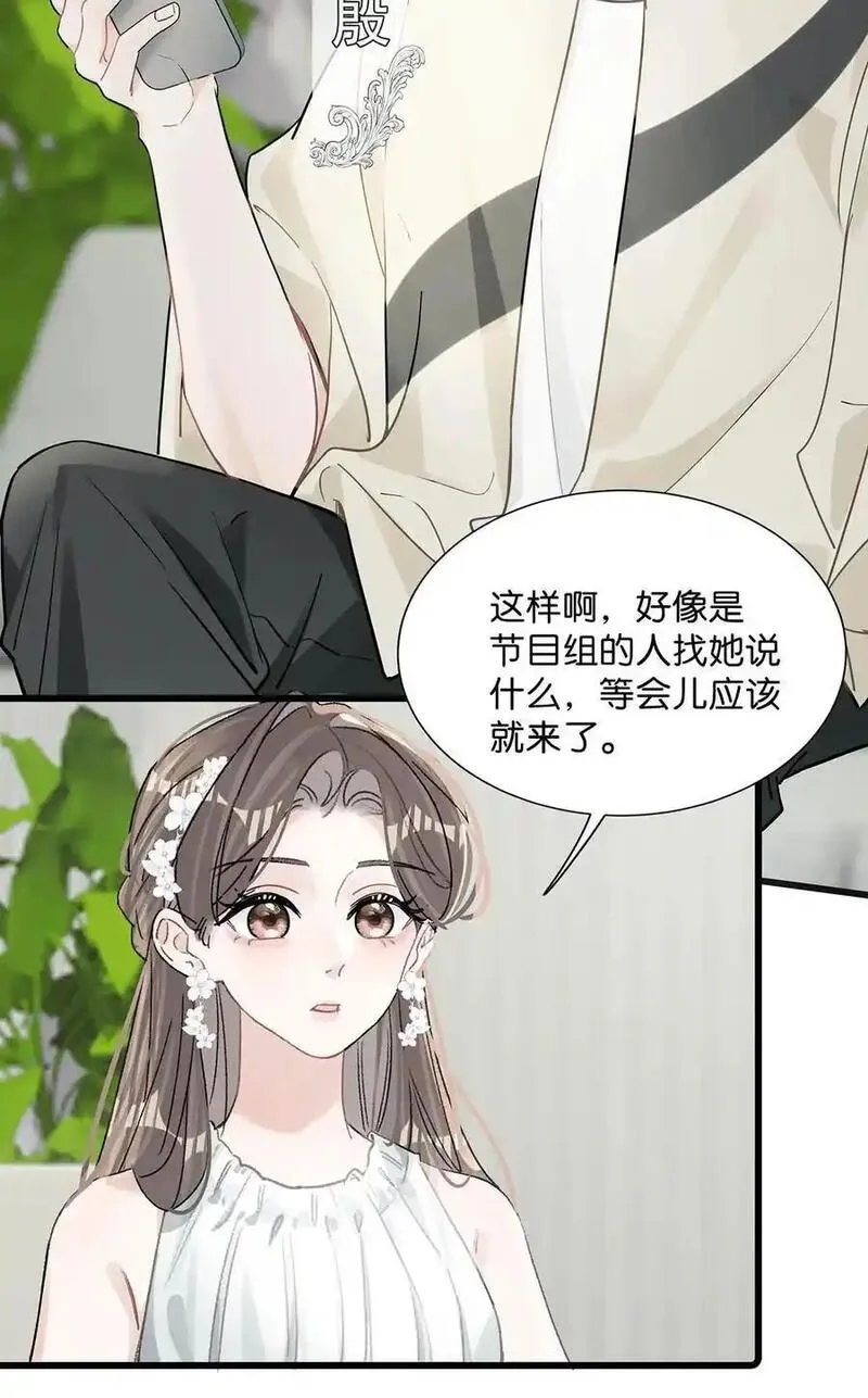 在恋综被影后后妈强制爱了漫画,008 睡得可真沉啊。30图