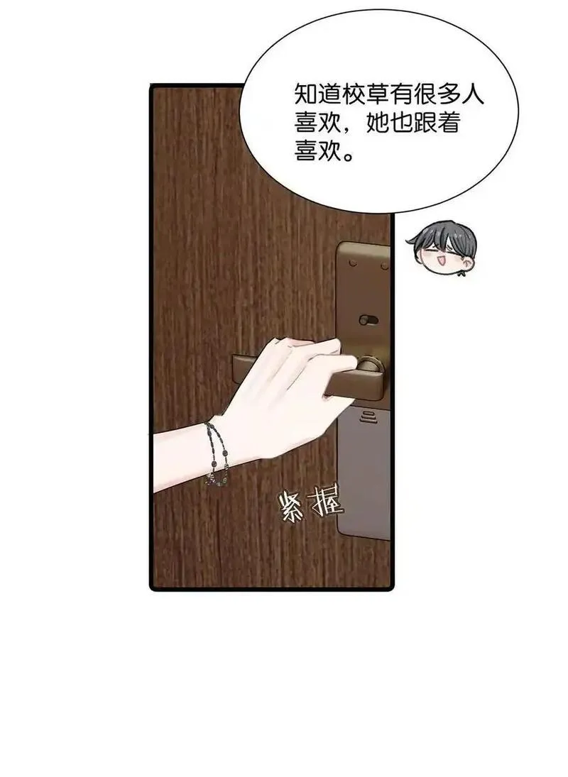 在恋综被影后后妈强制爱了漫画,008 睡得可真沉啊。35图