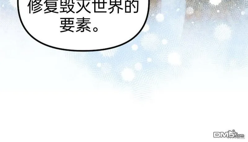 sss级死而复生的猎人小说免费漫画,第81话39图