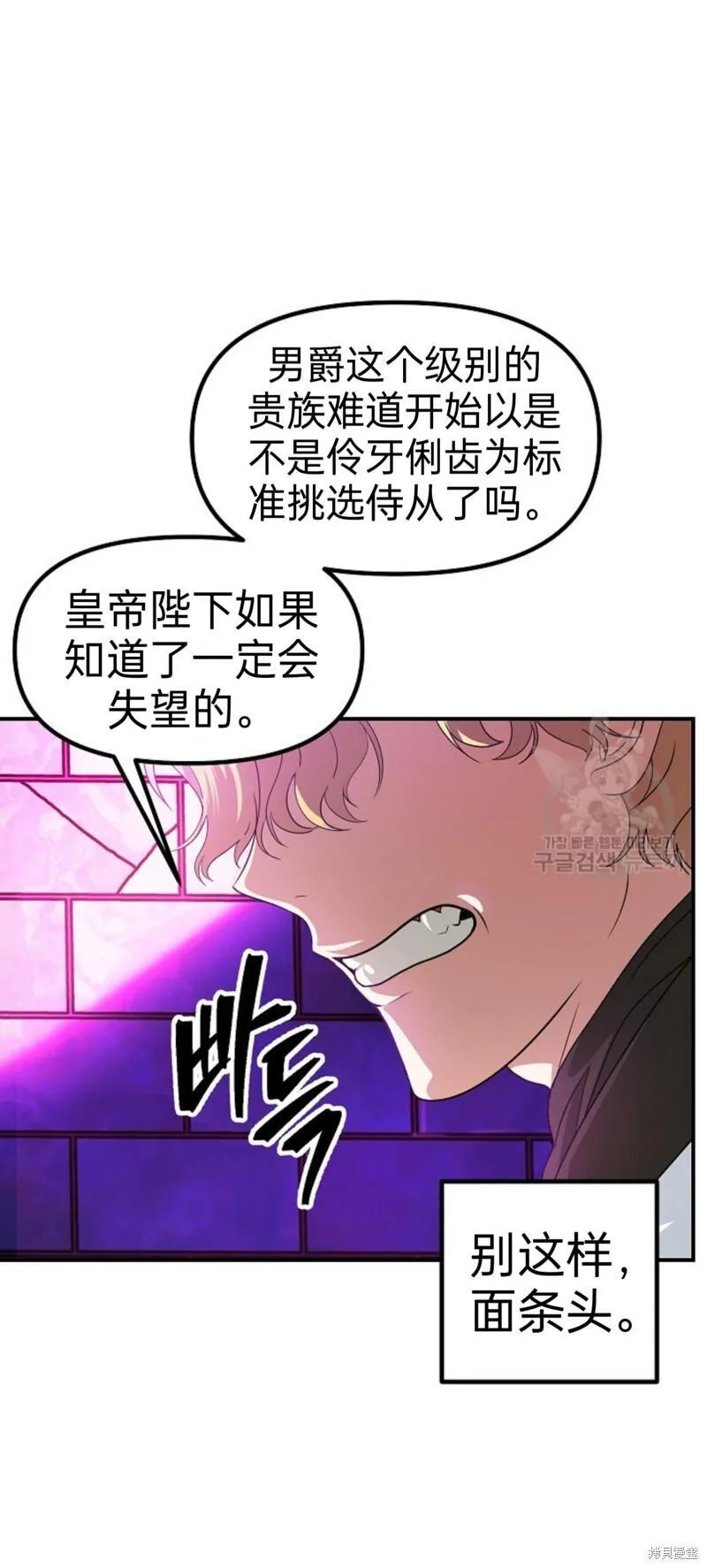 sss级死而复生的猎人小说免费漫画,第86话20图