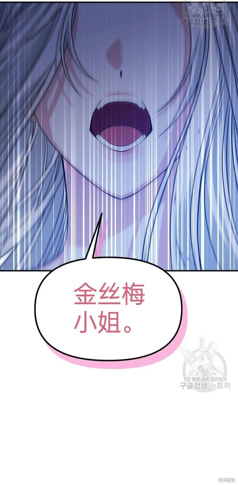 sss级死而复生的猎人哪里能看漫画,第87话6图