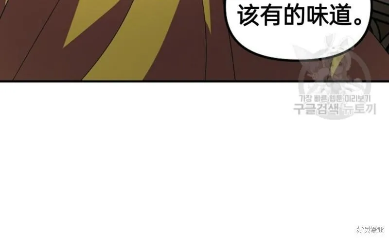 sss级死而复生的猎人哪里能看漫画,第87话49图