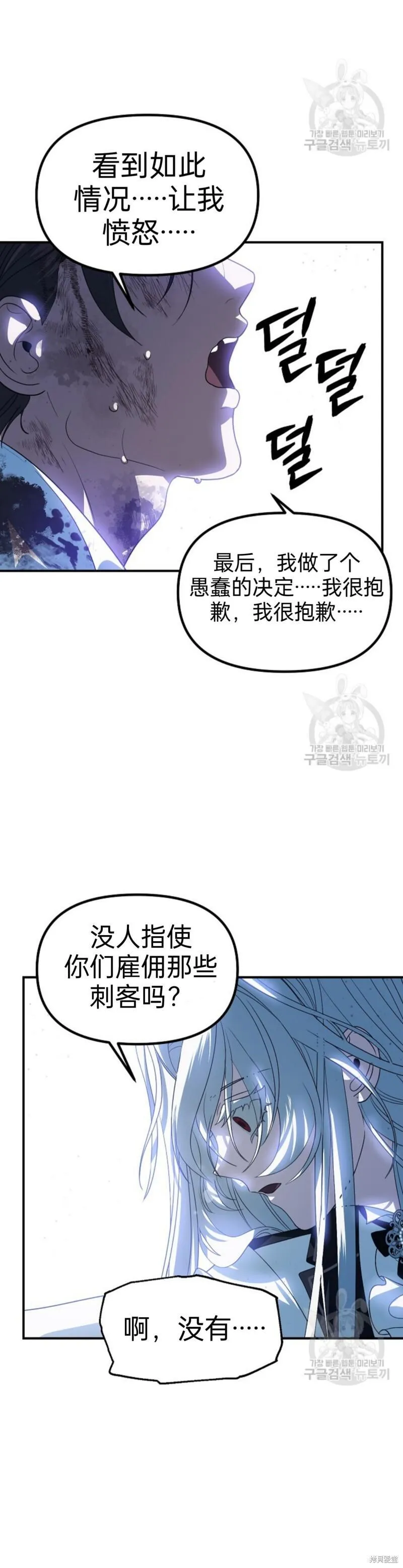 sss级死而复生的猎人哪里能看漫画,第89话47图