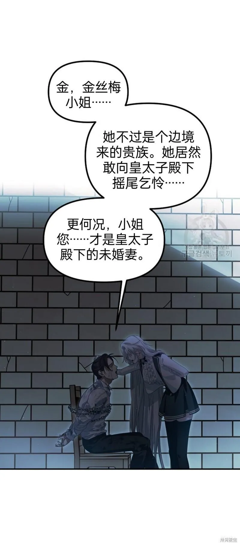 sss级死而复生的猎人哪里能看漫画,第89话46图