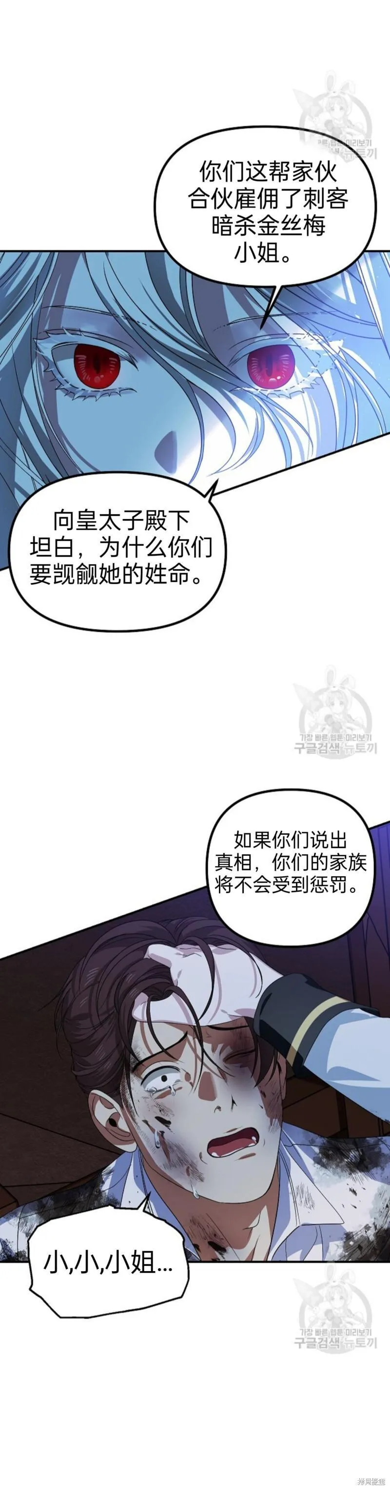 sss级死而复生的猎人哪里能看漫画,第89话45图