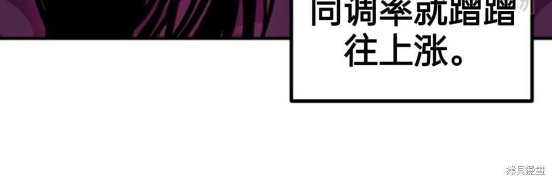 sss级死而复生的猎人哪里能看漫画,第89话12图