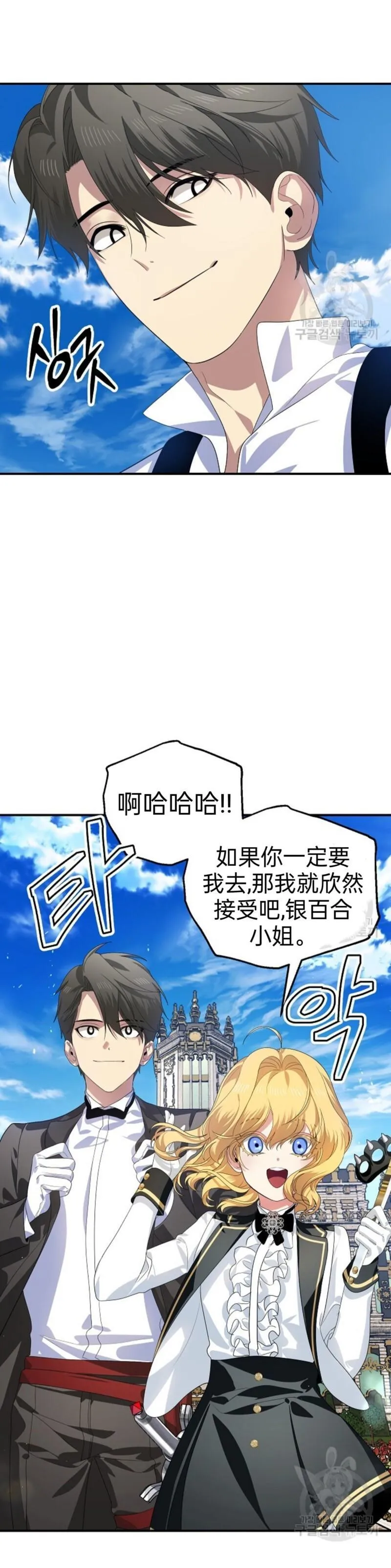 sss级死而复生的猎人哪里能看漫画,第89话19图