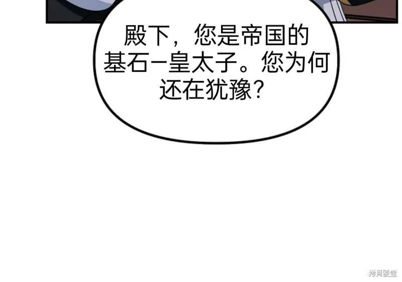 sss级死而复生的猎人哪里能看漫画,第89话51图