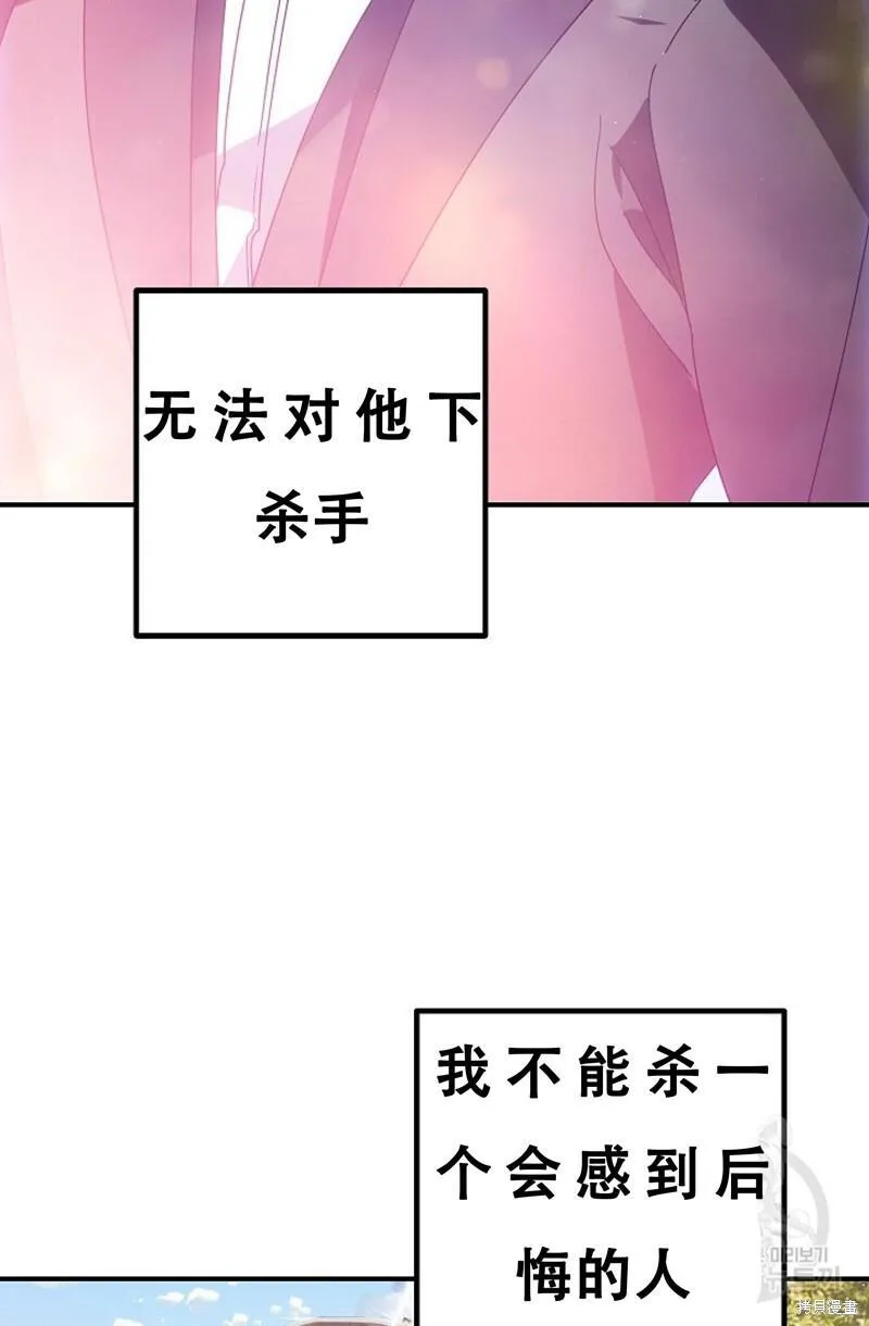 sss级死而复生的猎人哪里能看漫画,第91话76图