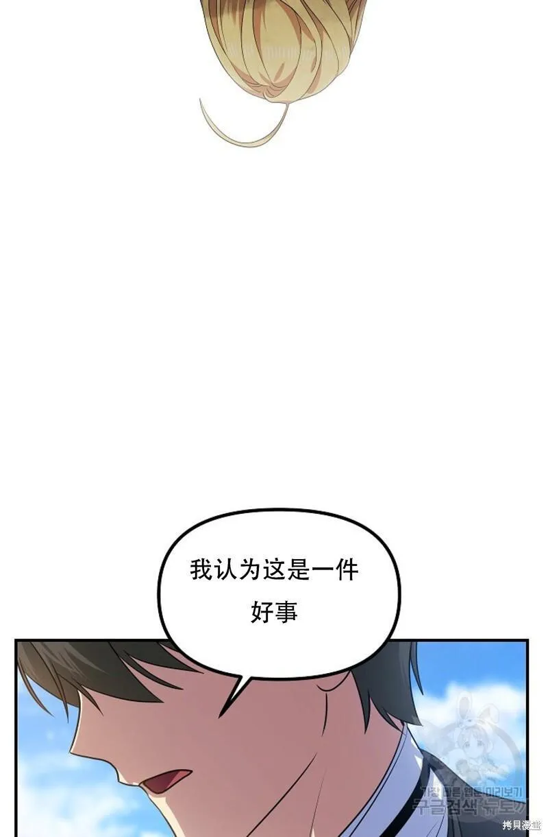 sss级死而复生的猎人哪里能看漫画,第91话28图