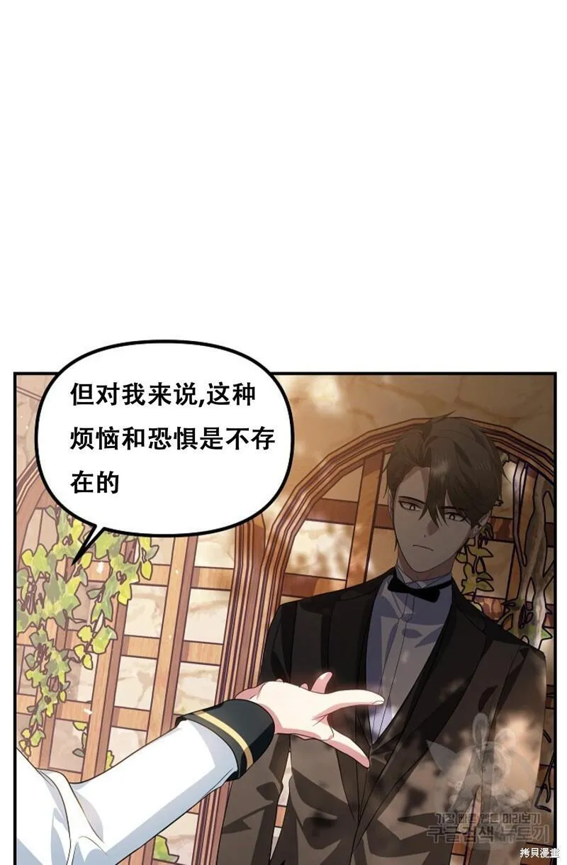 sss级死而复生的猎人哪里能看漫画,第91话44图