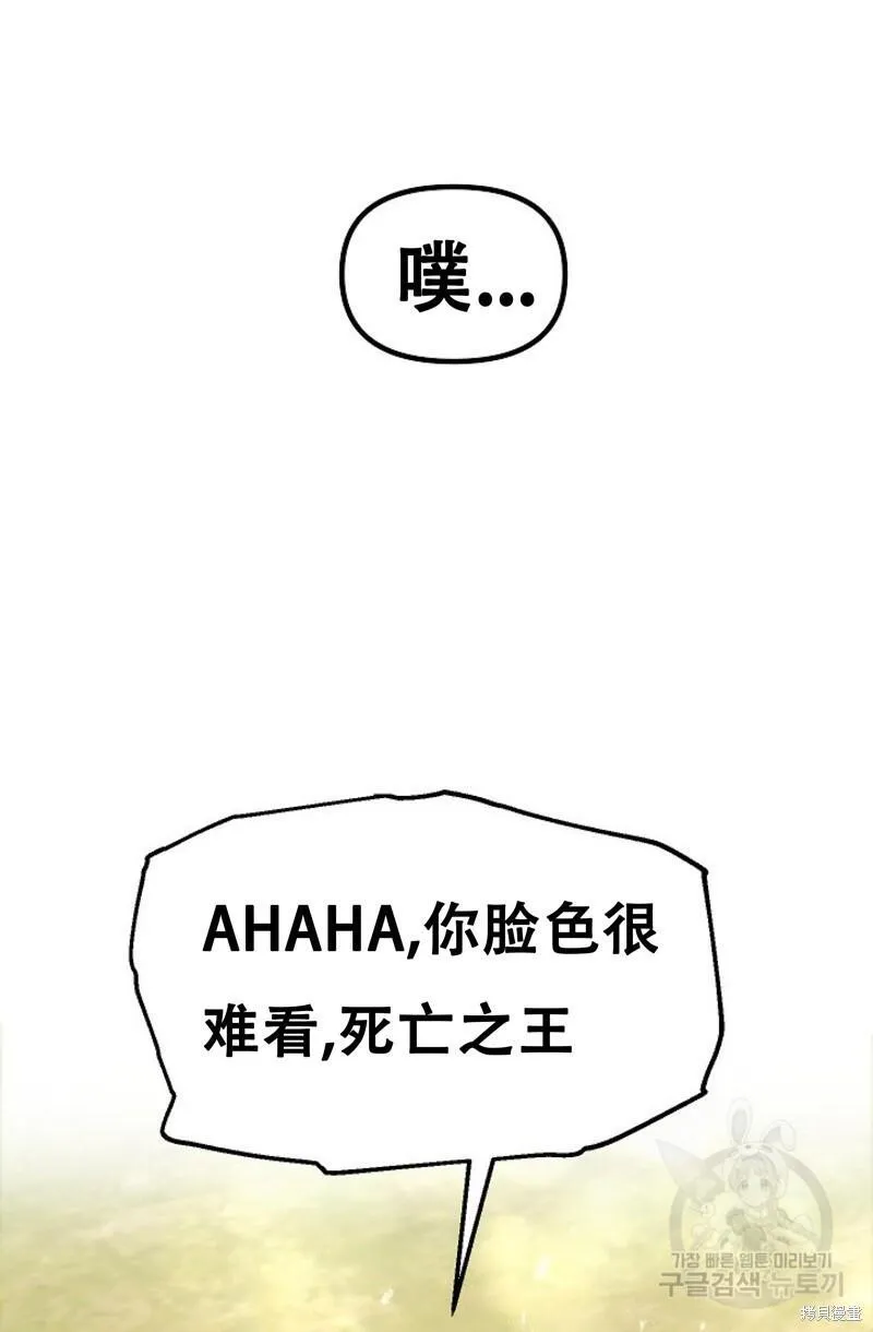 sss级死而复生的猎人哪里能看漫画,第91话80图