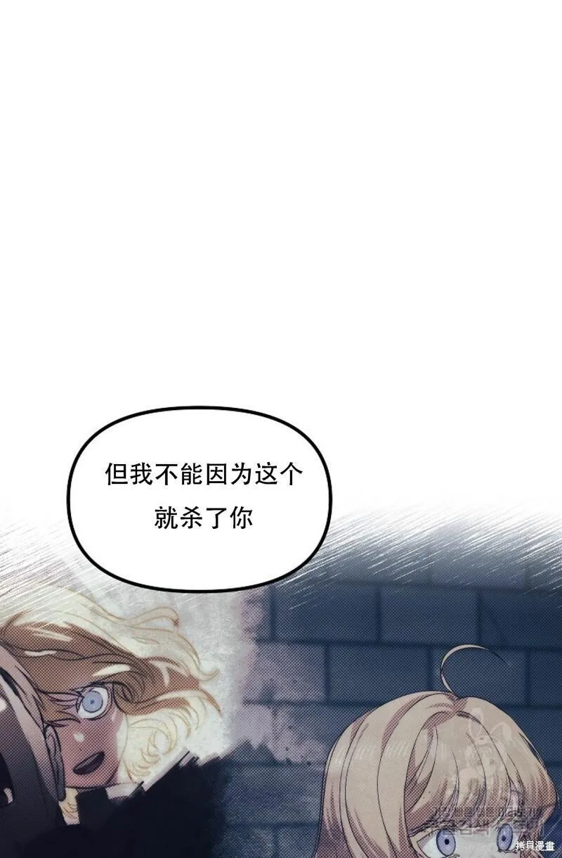 sss级死而复生的猎人哪里能看漫画,第91话32图