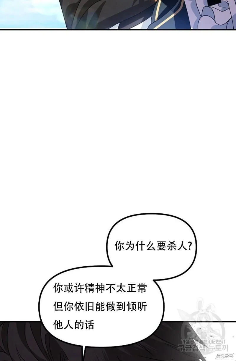 sss级死而复生的猎人哪里能看漫画,第91话36图