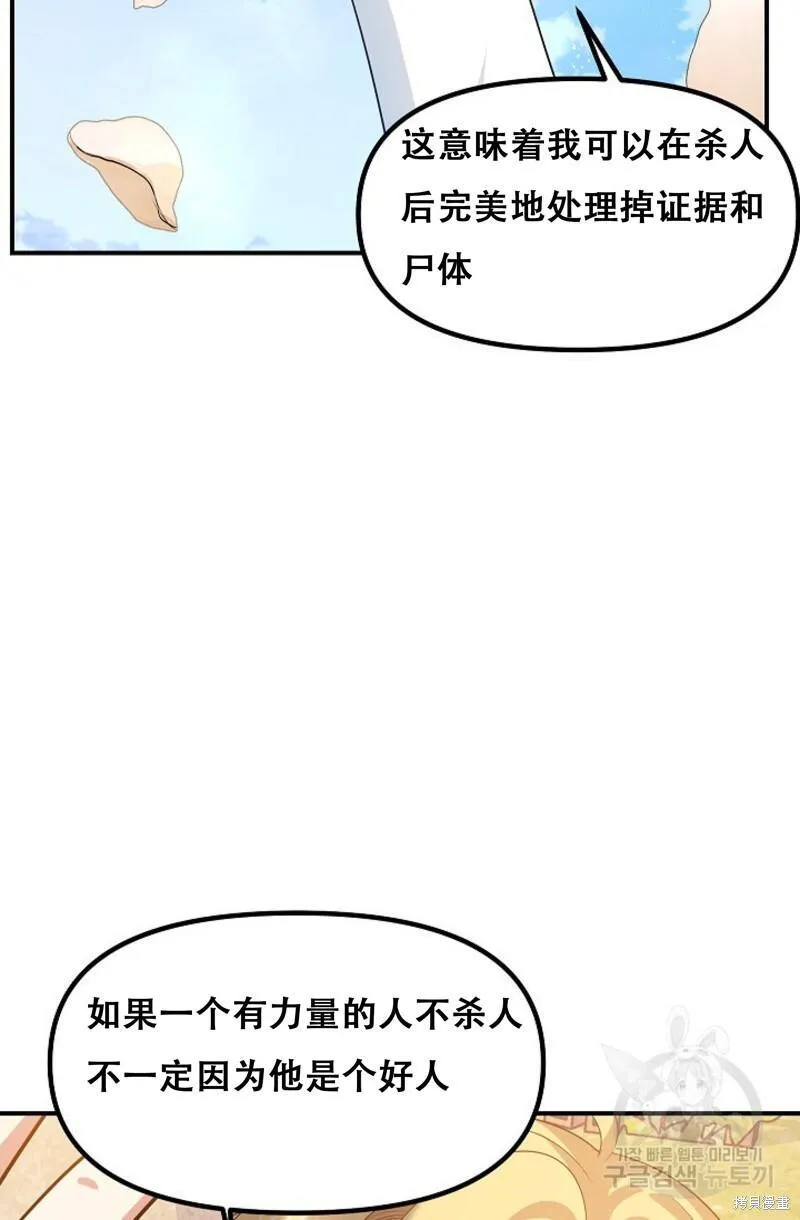 sss级死而复生的猎人哪里能看漫画,第91话42图