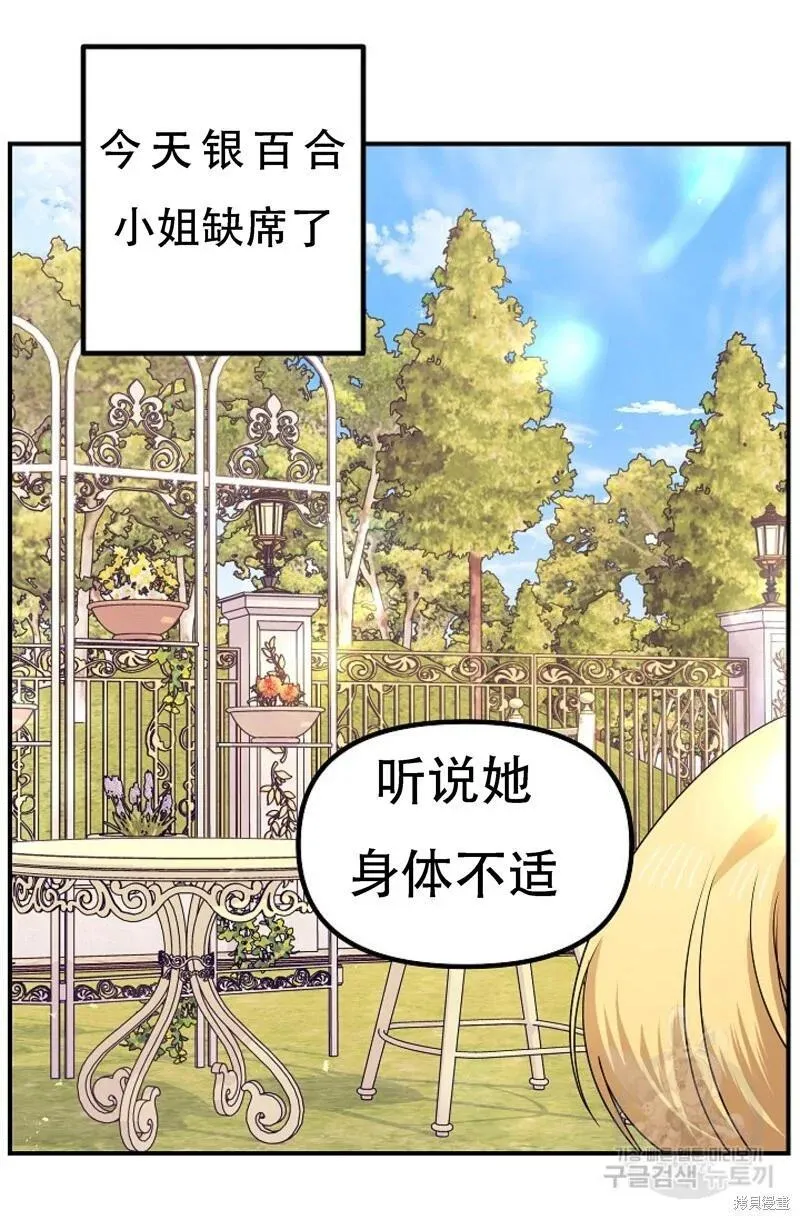 sss级死而复生的猎人哪里能看漫画,第91话2图